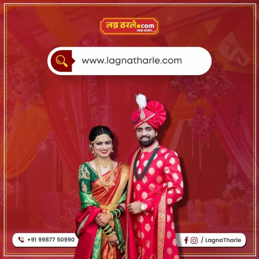 Marathi matrimonial
